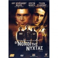 Οι Νονοί Της Νύχτας - Knight Club - DVD